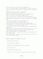 대학별 입시 전형에 필요한 심층면접 자료 88페이지