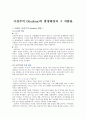 사실주의 1페이지