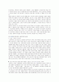 사실주의 3페이지