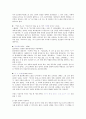 사실주의 4페이지