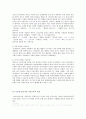 사실주의 5페이지