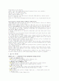 글쓰기의 기초 3페이지