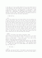 미국소설 감상문 3페이지