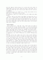 사랑과 결혼 3페이지