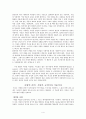 사랑과 결혼 4페이지