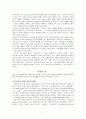 사랑과 결혼 7페이지