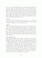 사랑과 결혼 10페이지