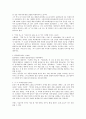 사실주의 문학 유럽파의 전파 프랑스의 사실주의 영국의 사실주의 사실주의 문학의 특징 4페이지