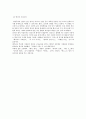사실주의 문학 유럽파의 전파 프랑스의 사실주의 영국의 사실주의 사실주의 문학의 특징 5페이지