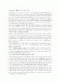 [사회과학] 설득 심리학으로의 초대 2페이지