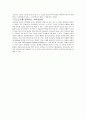 [사회과학] 설득 심리학으로의 초대 3페이지
