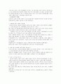[사회과학] 설득 심리학으로의 초대 5페이지