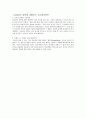 [사회과학] 설득 심리학으로의 초대 7페이지