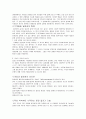 [사회과학] 설득 심리학으로의 초대 9페이지