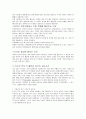 [사회과학] 설득 심리학으로의 초대 13페이지