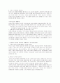 [사회과학] 설득 심리학으로의 초대 14페이지