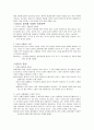 [사회과학] 설득 심리학으로의 초대 16페이지