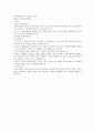 세계화와 외식문화 3페이지