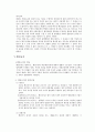 법규명령과 행정규칙 4페이지