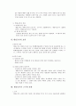 법규명령과 행정규칙 5페이지