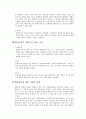 법규명령과 행정규칙 6페이지