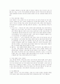 원자방출분광법(ICP) 4페이지