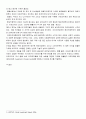 세계해외직접투자의 현황과 특징 6페이지
