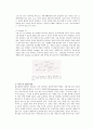 원자질량분석 5페이지