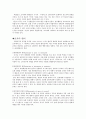 조직(이론,원리,구성,개발) 3페이지