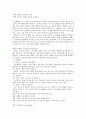 조직(이론,원리,구성,개발) 6페이지