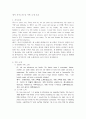 영어 자기 소개서 및 가족 소개 1페이지