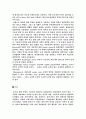 [공업물리화학]온도와 압력 측정에 관한 역사에 대한 감상문 2페이지