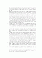 가족에 대한 연구 4페이지