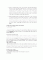 가족에 대한 연구 5페이지