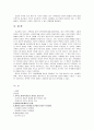 가족에 대한 연구 10페이지