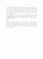 [독후감]CEO 안철수, 지금 우리에게 필요한 것은 4페이지