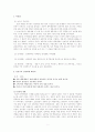 대학생의 성의식 연구 1페이지