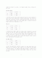 대학생의 성의식 연구 2페이지