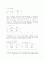 대학생의 성의식 연구 3페이지