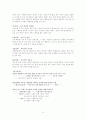 대학생의 성의식 연구 6페이지