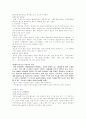대학생의 핸드폰 사용 문화 2페이지