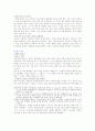 대학생의 핸드폰 사용 문화 3페이지