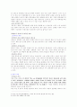 대학생의 핸드폰 사용 문화 4페이지