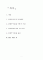 권한부여모델 1페이지