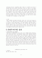 권한부여모델 8페이지