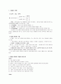 대화의 기술 1페이지