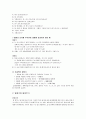 대화의 기술 2페이지