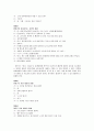 대화의 기술 4페이지