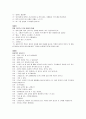 대화의 기술 5페이지
