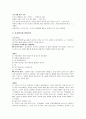 대화의 기술 6페이지